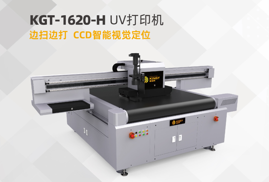 国产之光：KGT-1620-H赋能大规模定制