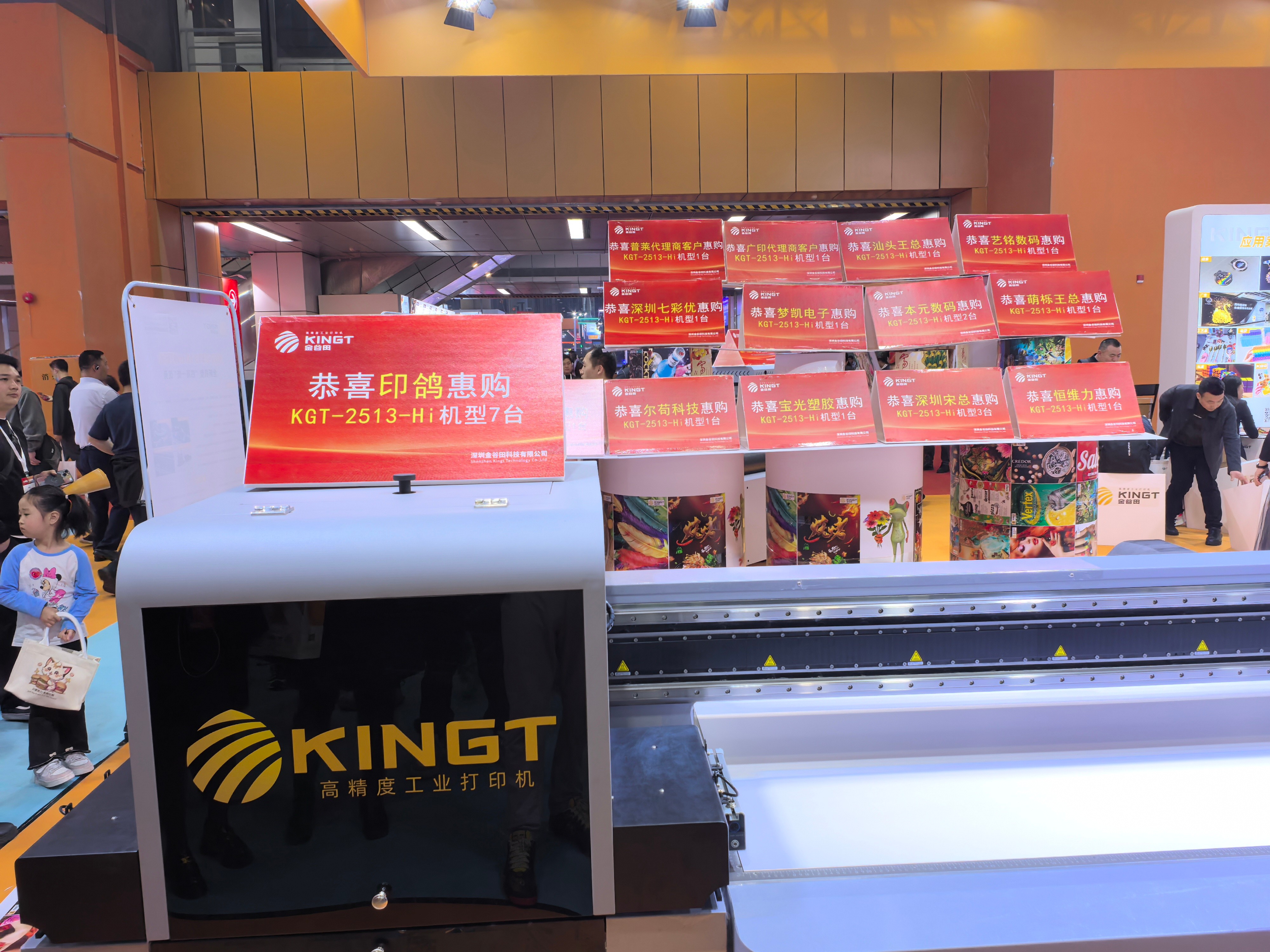 KGT-2513-Hi爆单王：迪培思首日签单20+台，领航工业智造新时代！